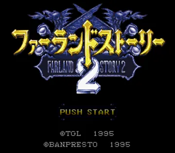 Farland Story 2 (Japan) screen shot title